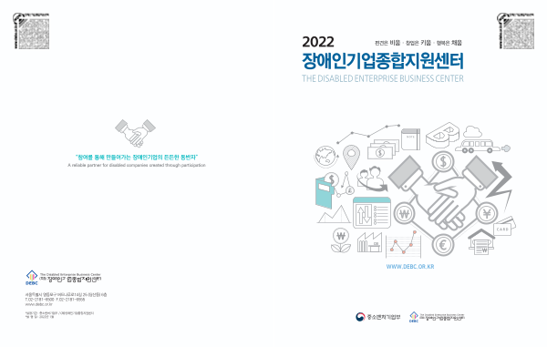 2022년 센터 소개 브로슈어 표지