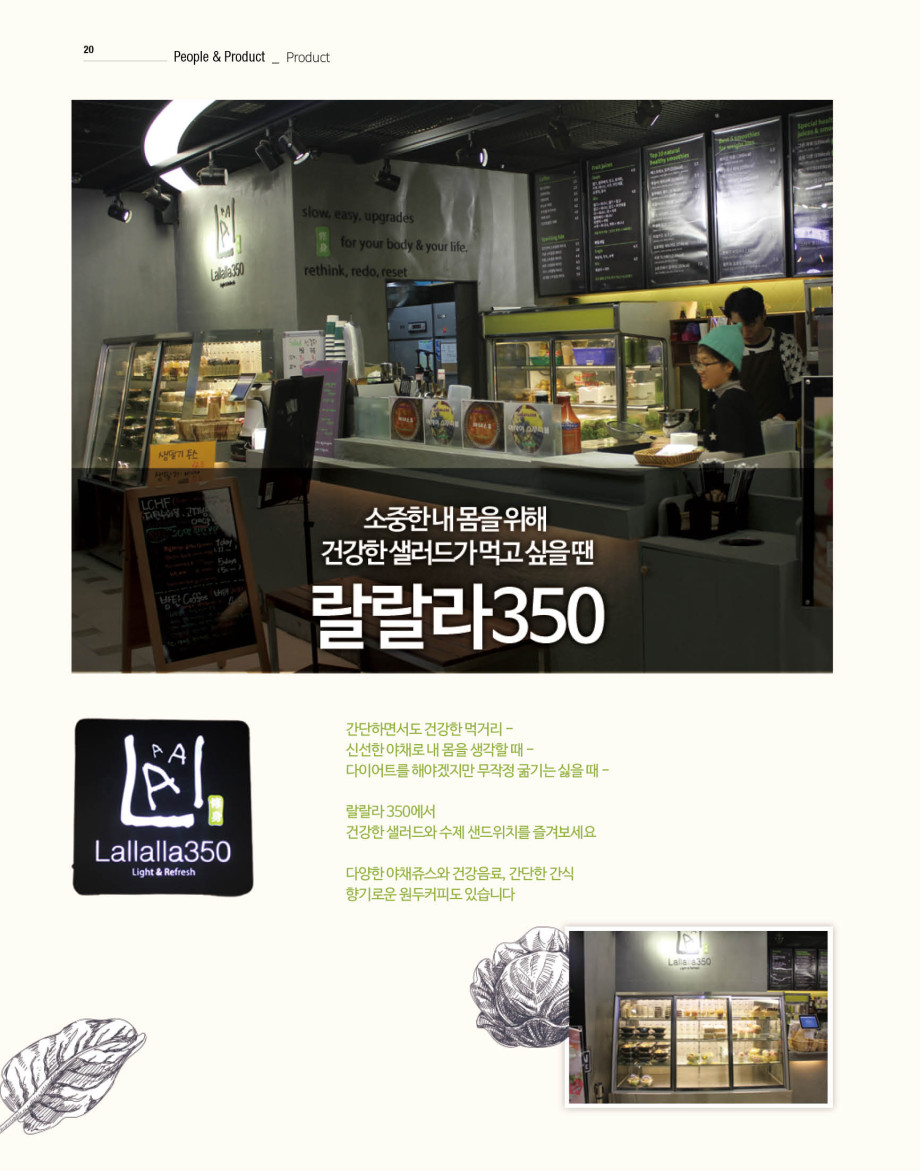 웹진'빛과꿈터'45월호_product_랄랄라350