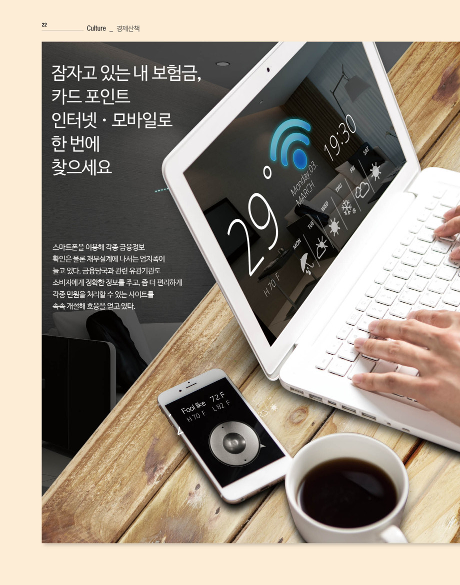 웹진 '빛과꿈터' 45월호_경제산책_잠자고 있는 보험금