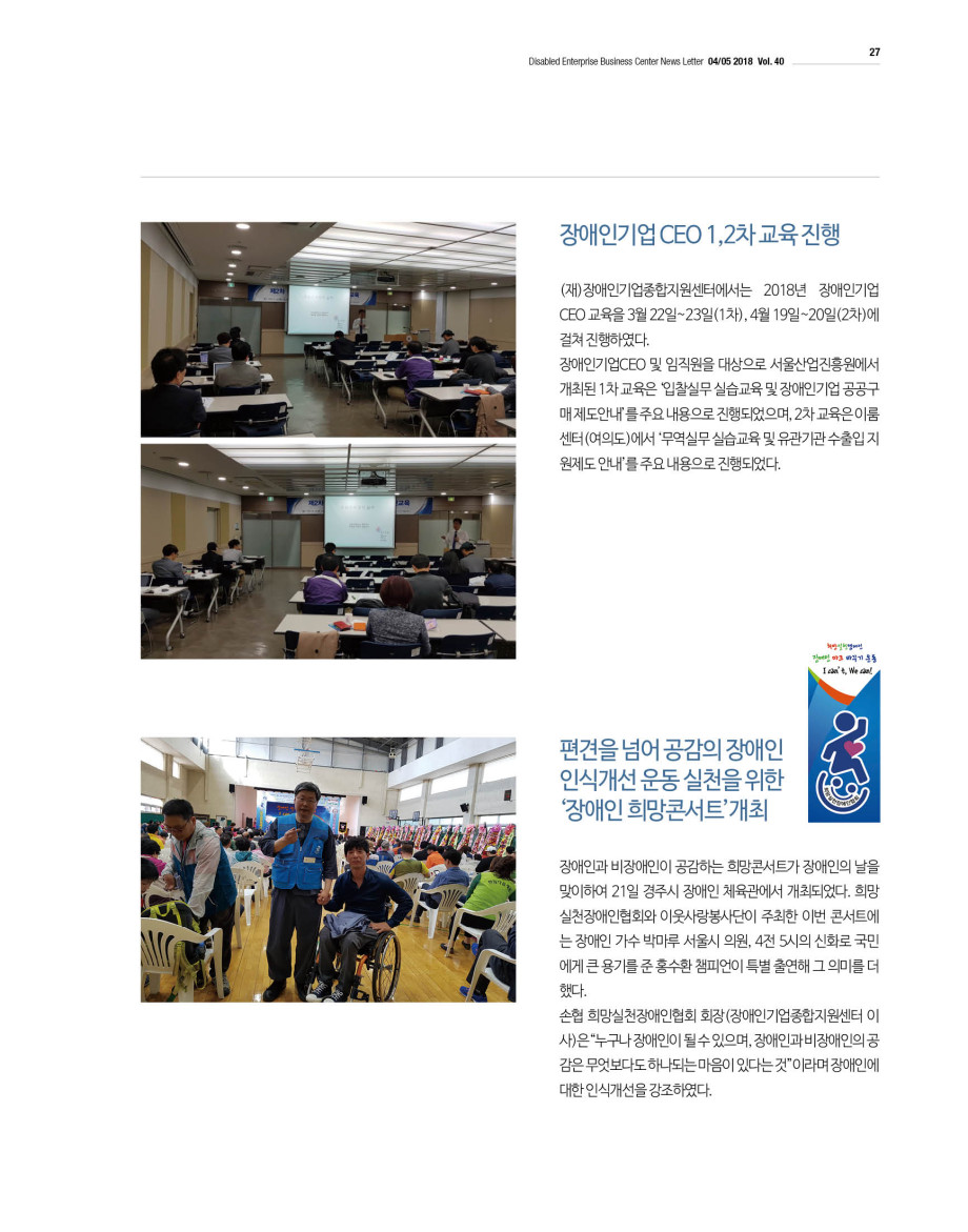 웹진'빛과꿈터'45월호_DEBC News