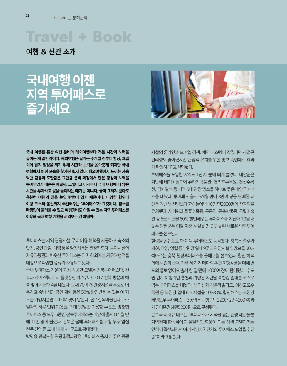 웹진'빛과꿈터'67월호_책의향기