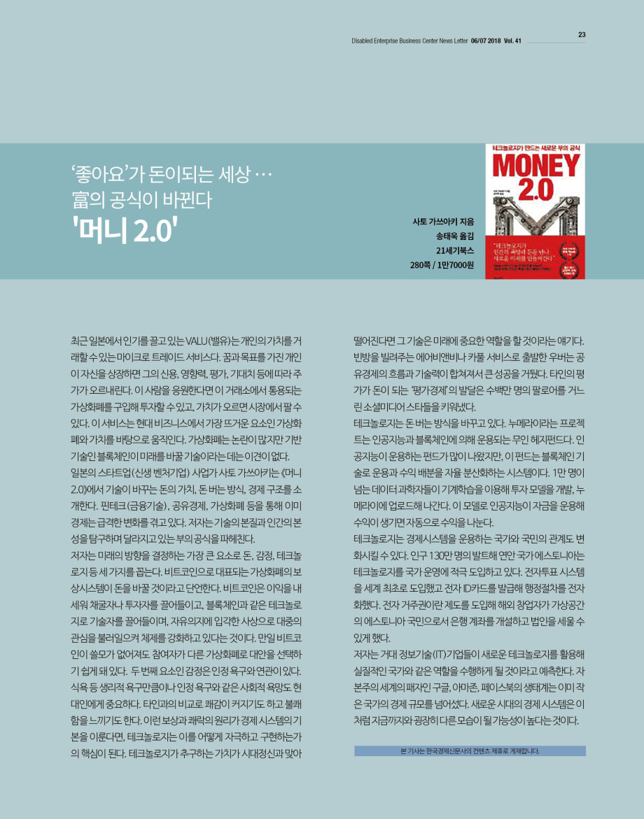 웹진'빛과꿈터'67월호_책의향기