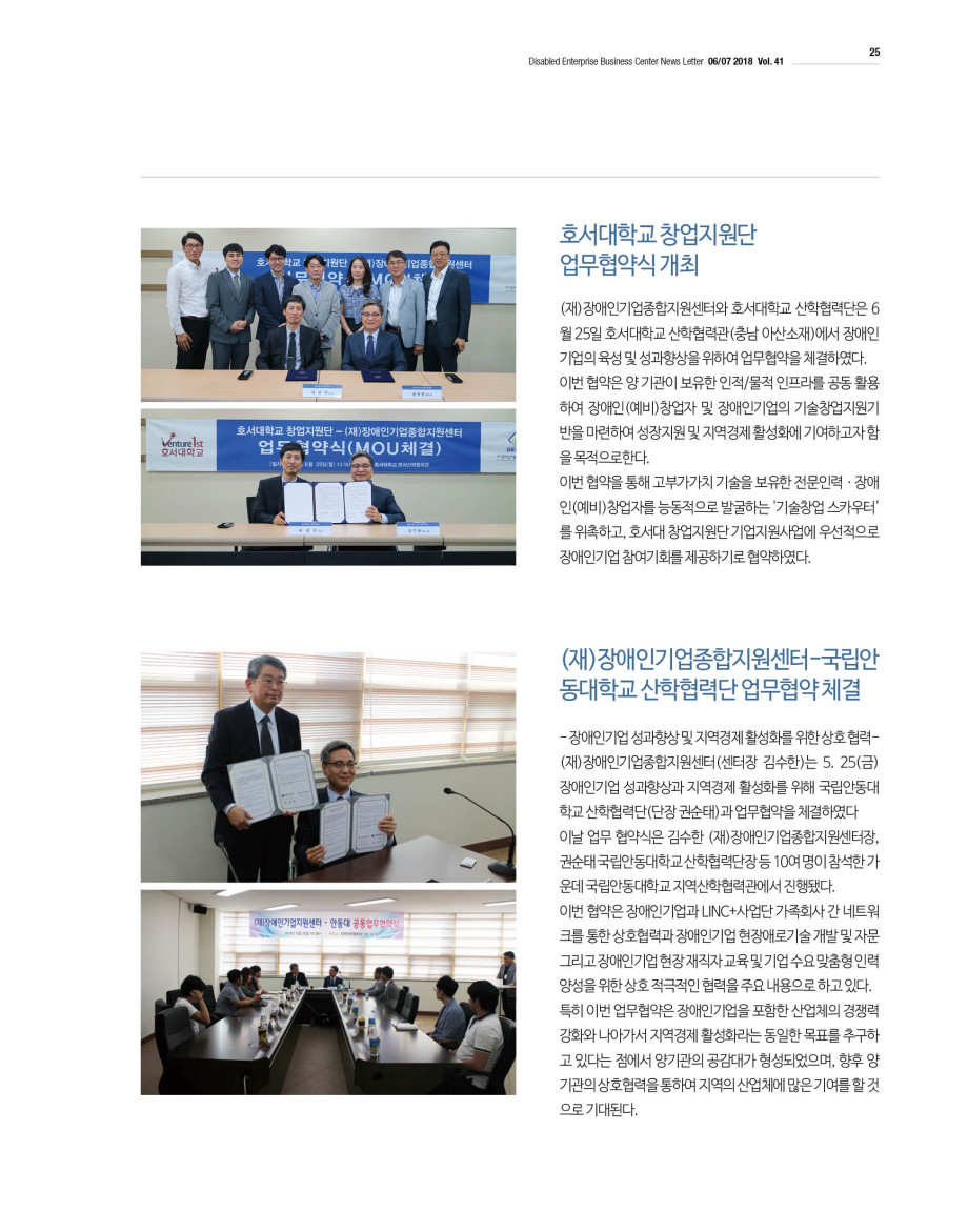 웹진'빛과꿈터'67월호_DEBC뉴스