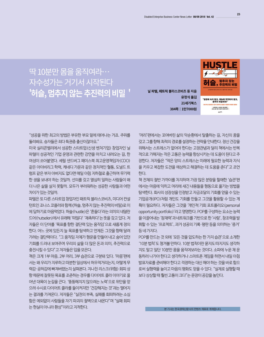 웹진'빛과꿈터'89월호_여행&신간소개