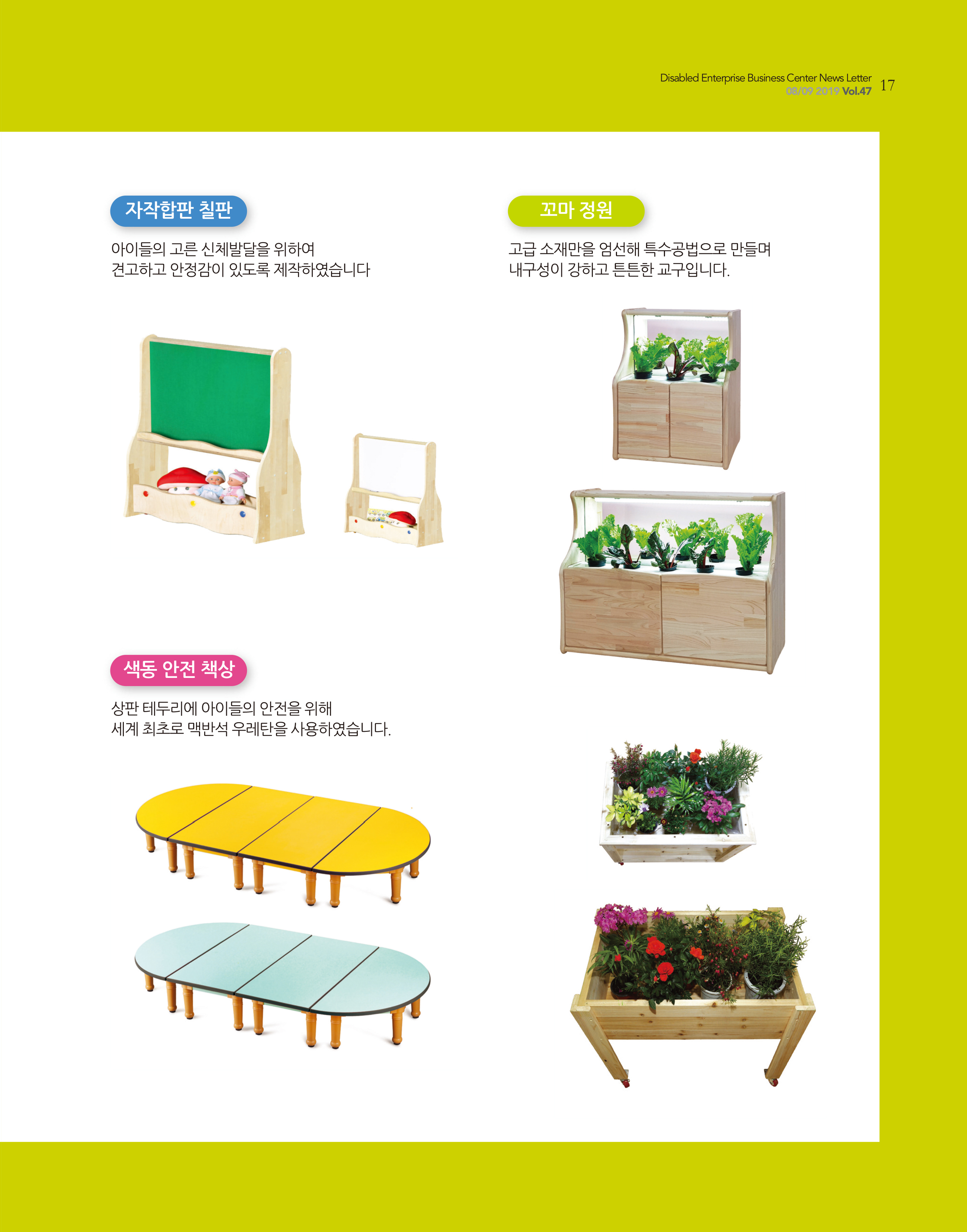 4.장애인기업제품-달인테크