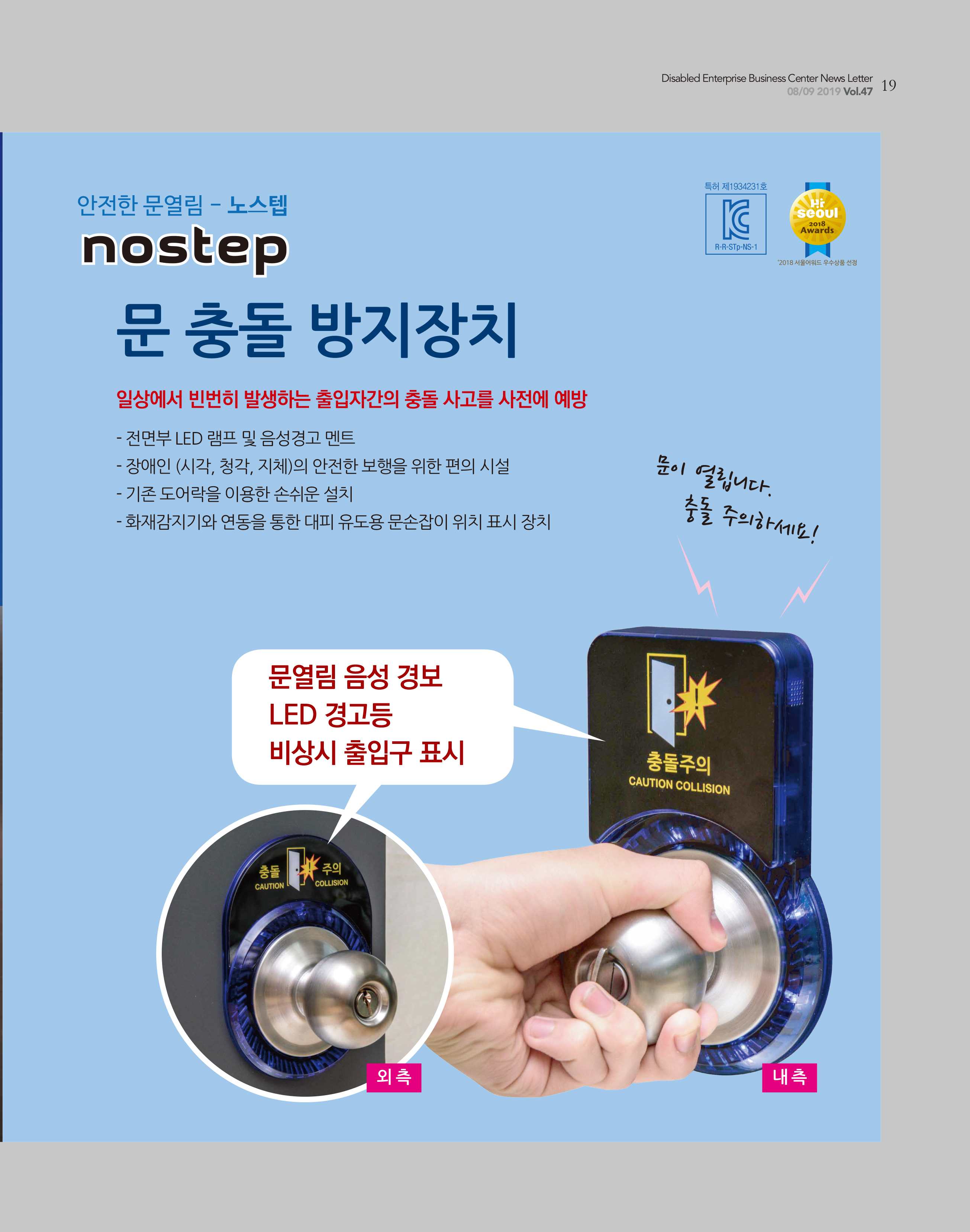 5.장애인기업제품-아이디 게이트