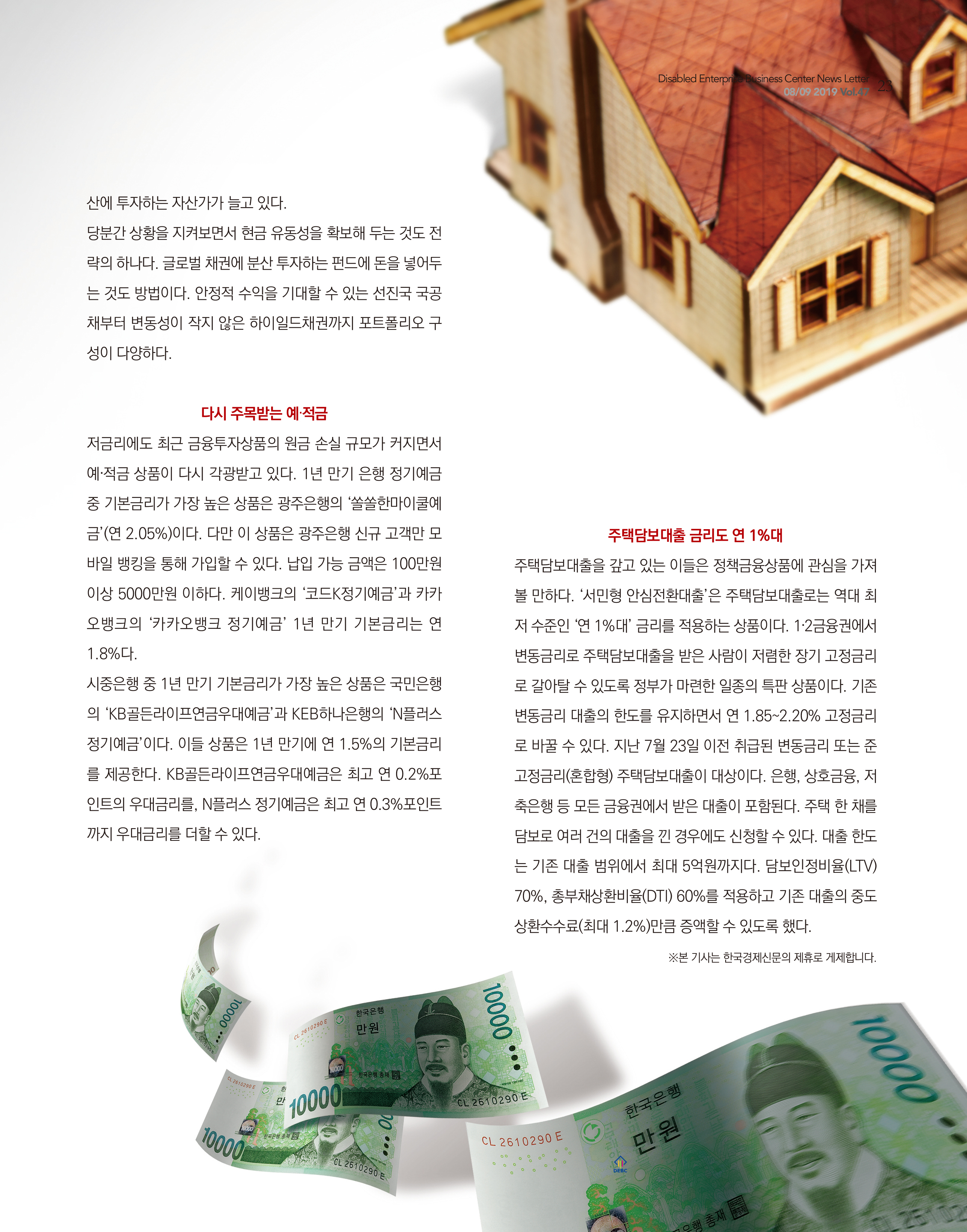 7.DEBC Edu-경영컬럼