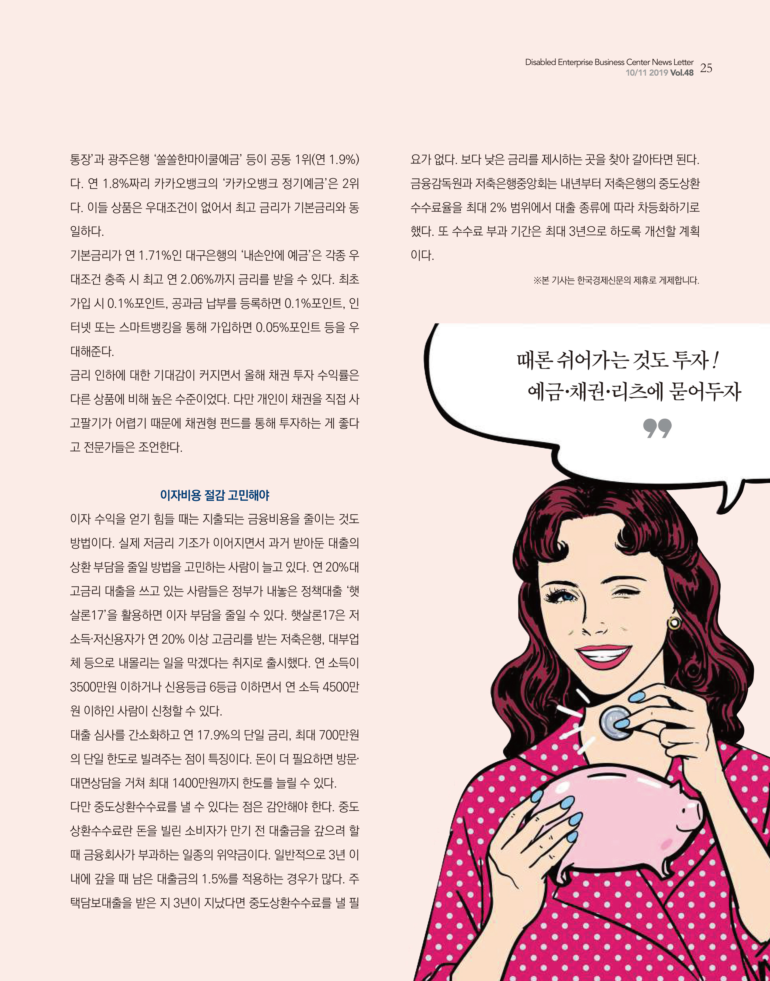 웹진 빛과꿈터 10&11월호_ 7. 경제칼럼