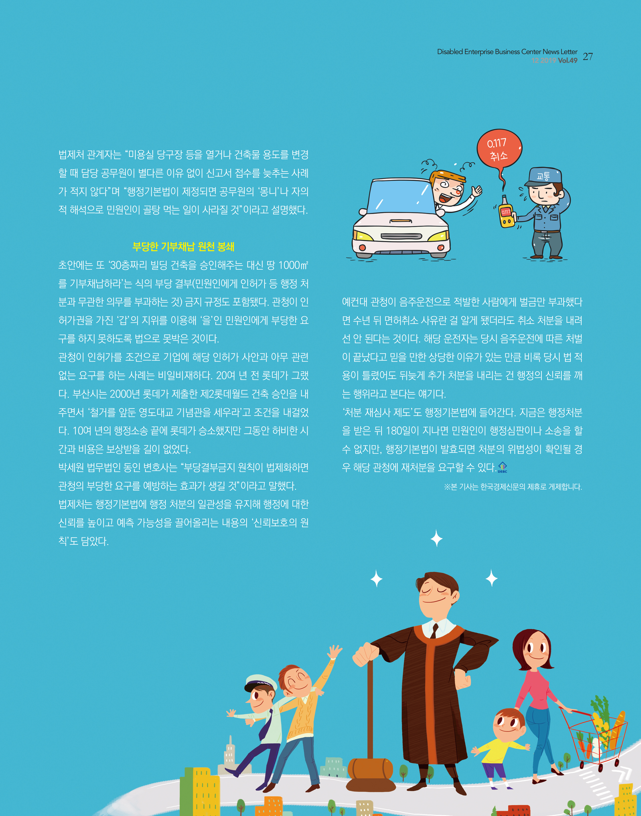 웹진 빛과꿈터 12월호_ 8.창업정보