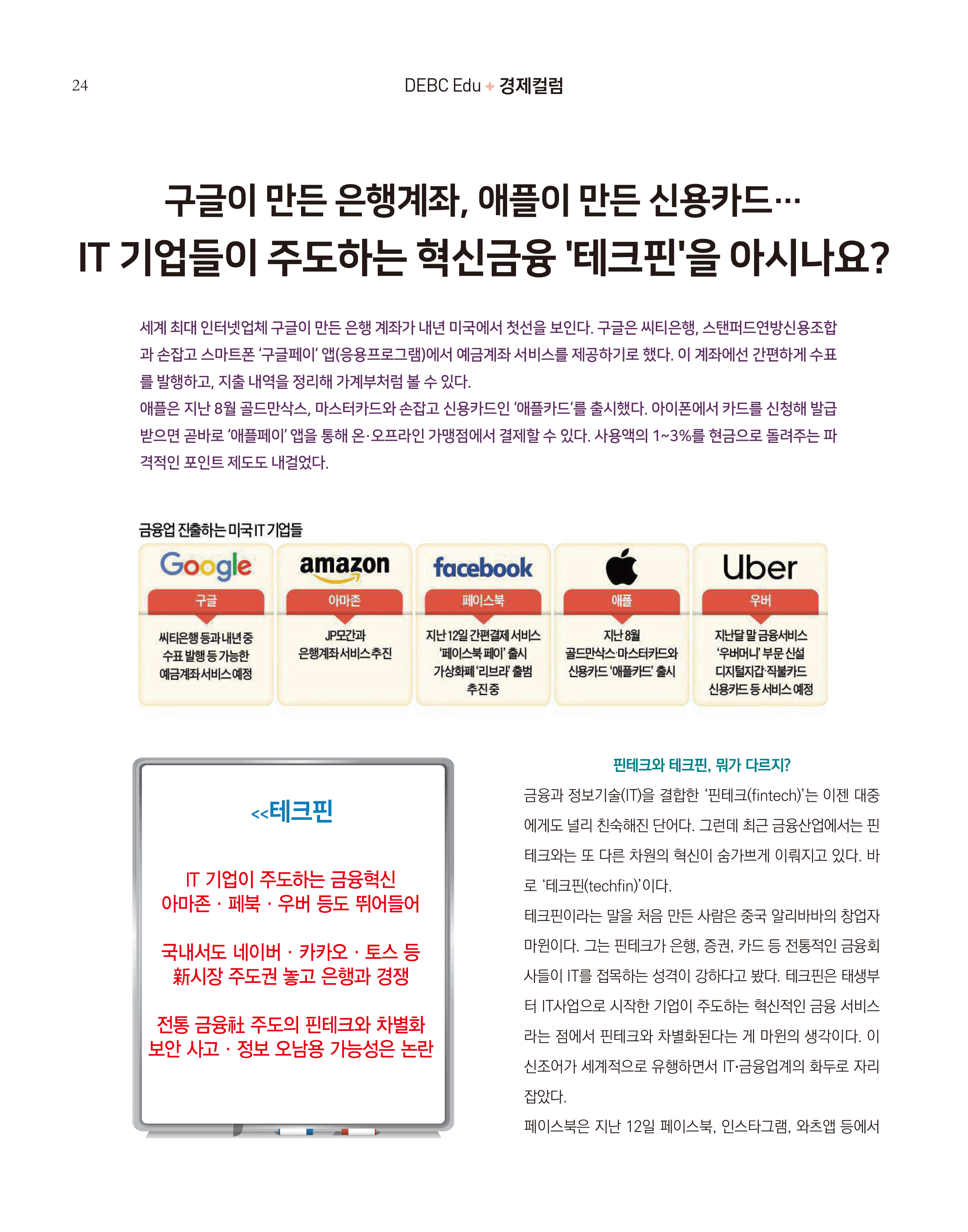 웹진 빛과꿈터 12월호_ 7.경제칼럼