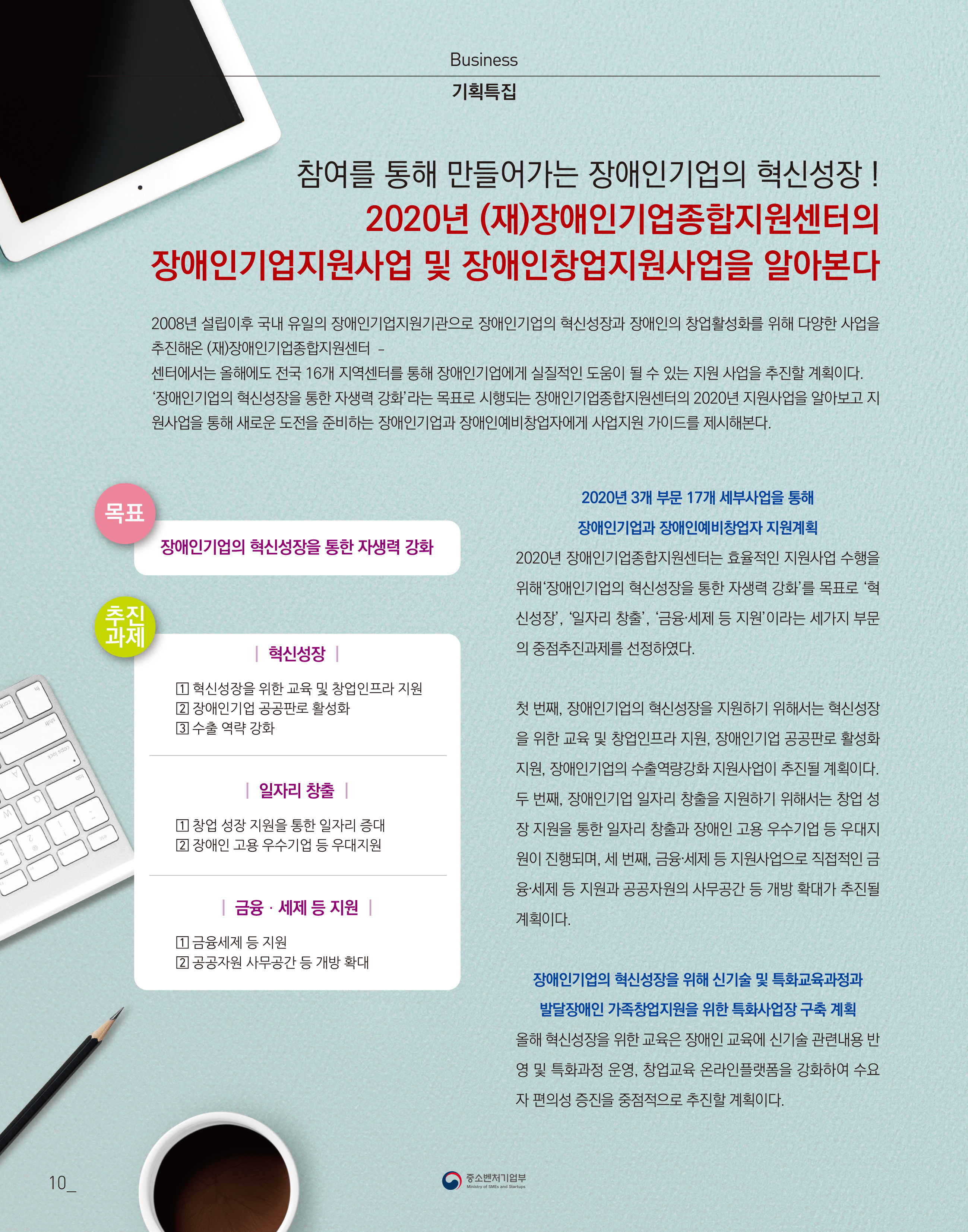 웹진 빛과꿈터 23월호_ 2.기획특집
