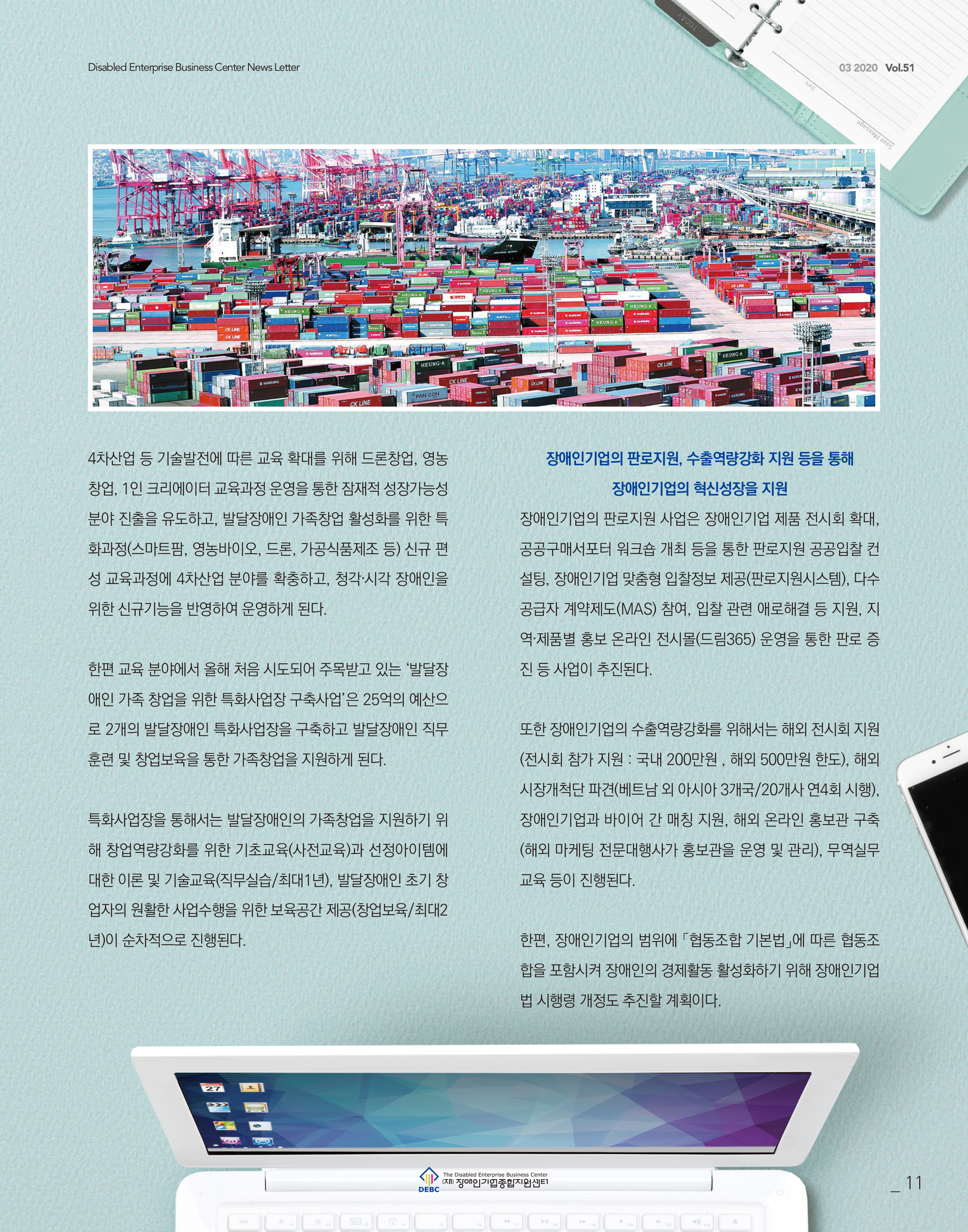 웹진 빛과꿈터 23월호_ 2.기획특집