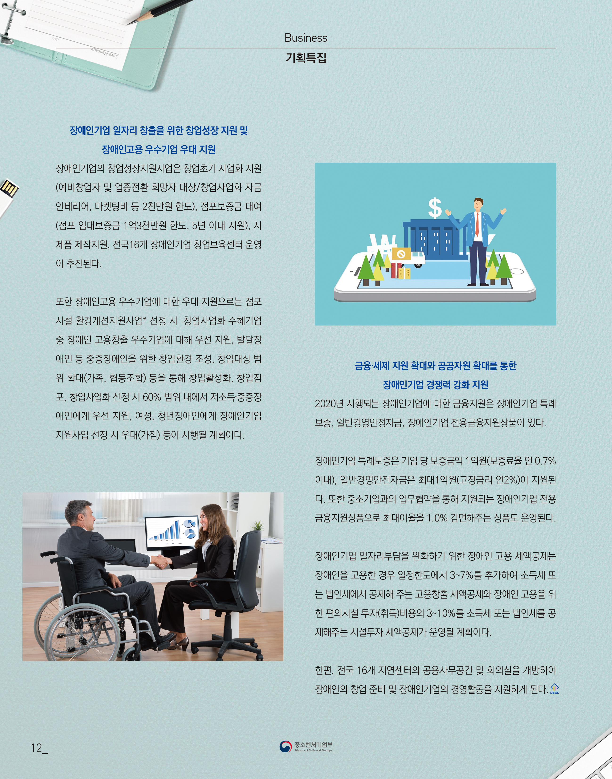 웹진 빛과꿈터 23월호_ 2.기획특집