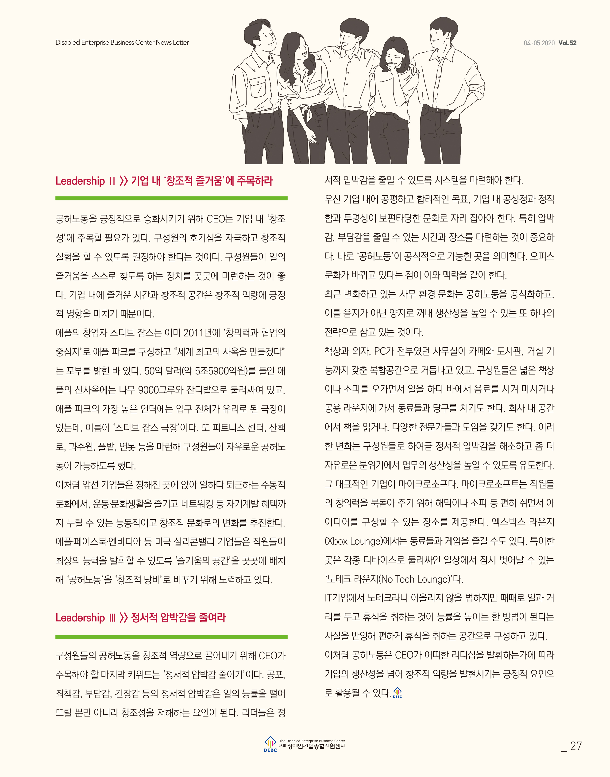 웹진 빛과꿈터 45월호_ 6. 경제컬럼