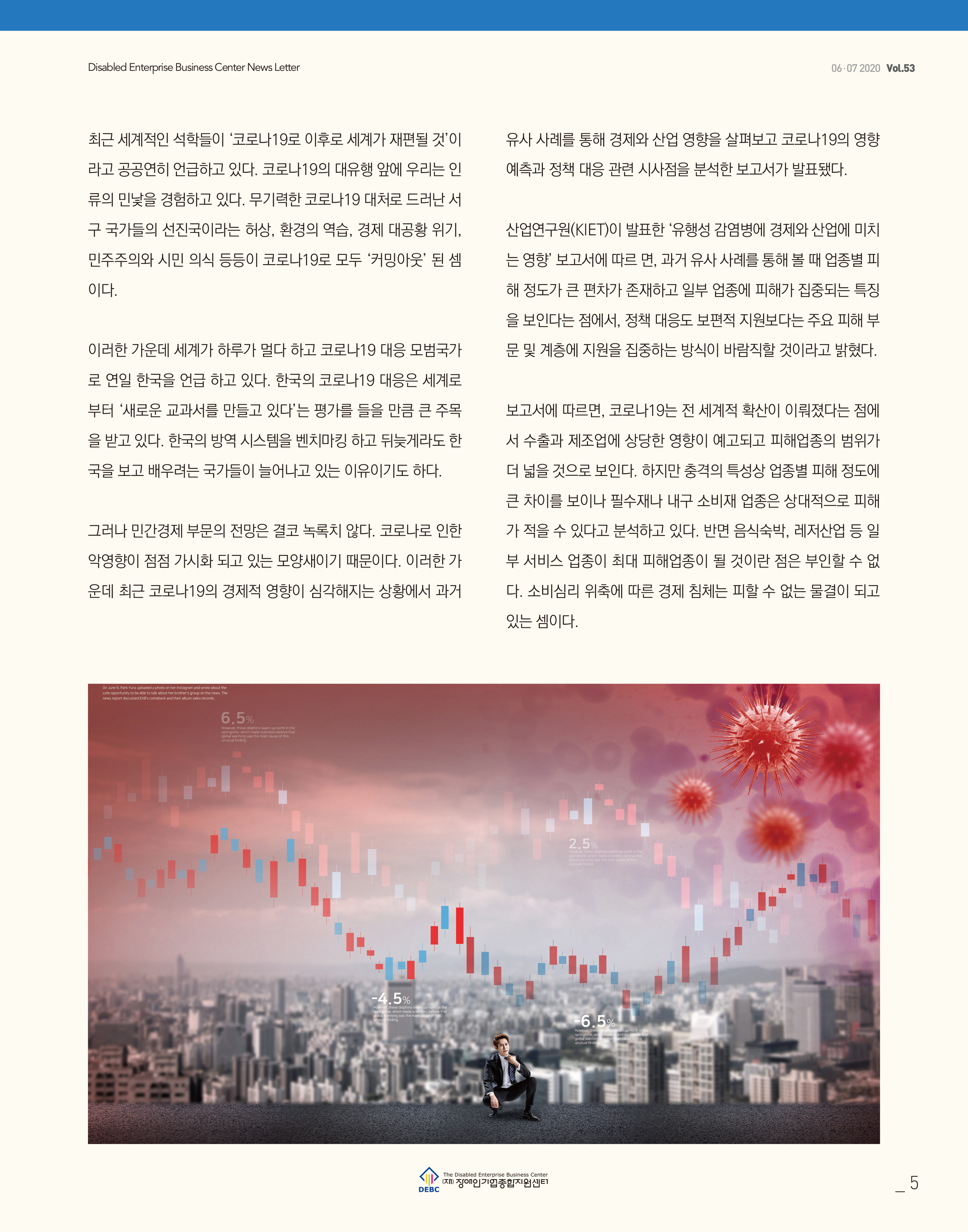 웹진 빛과꿈터 67월호_ 1. 기획특집