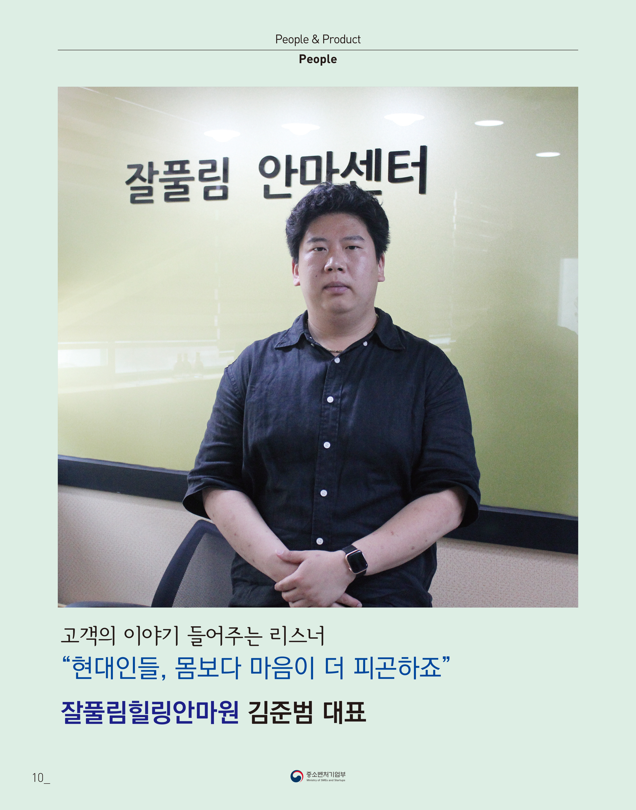 웹진 빛과꿈터 67월호_ 2. 우수 장애인기업 CEO인터뷰