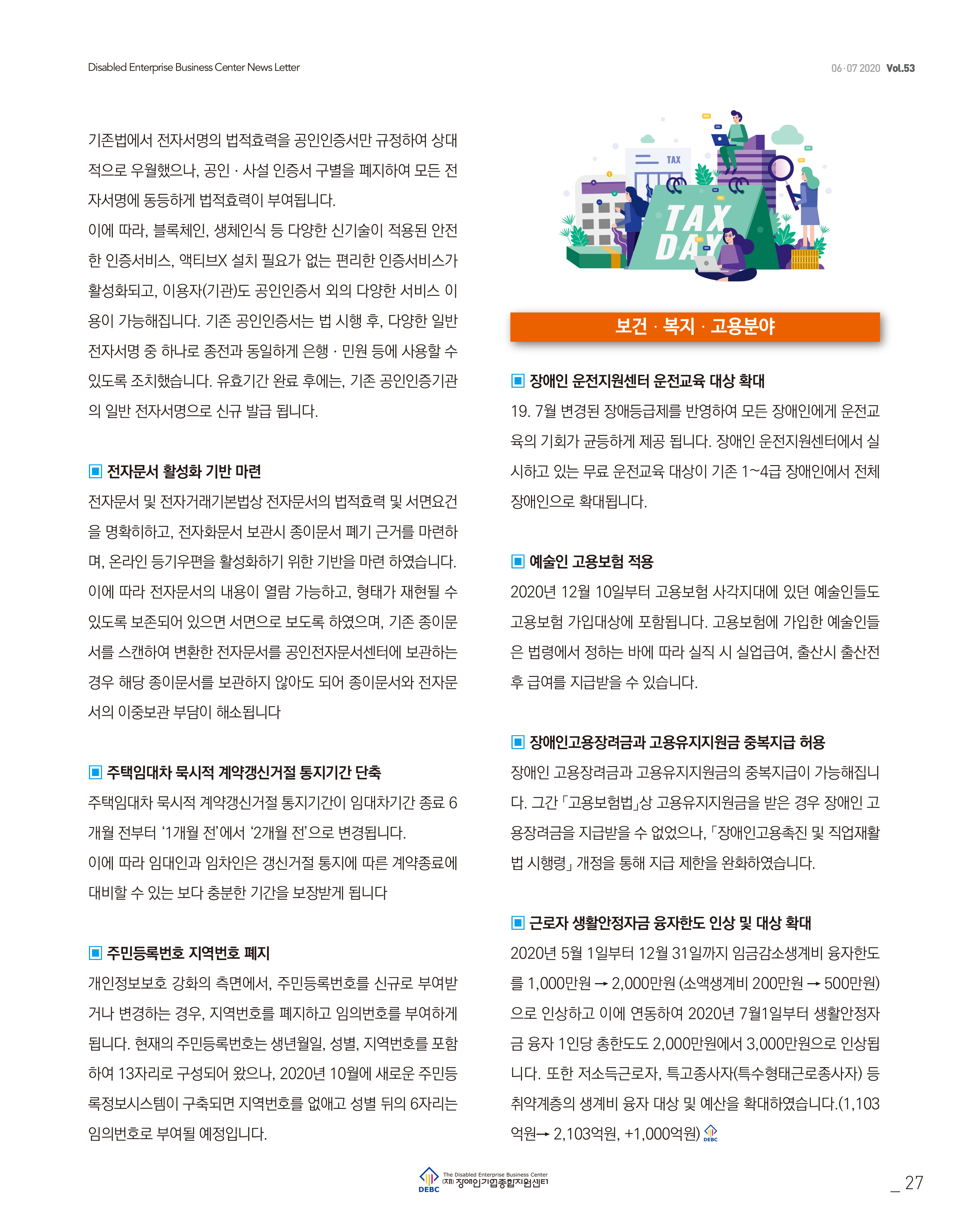 웹진 빛과꿈터 67월호_ 6. 경제컬럼