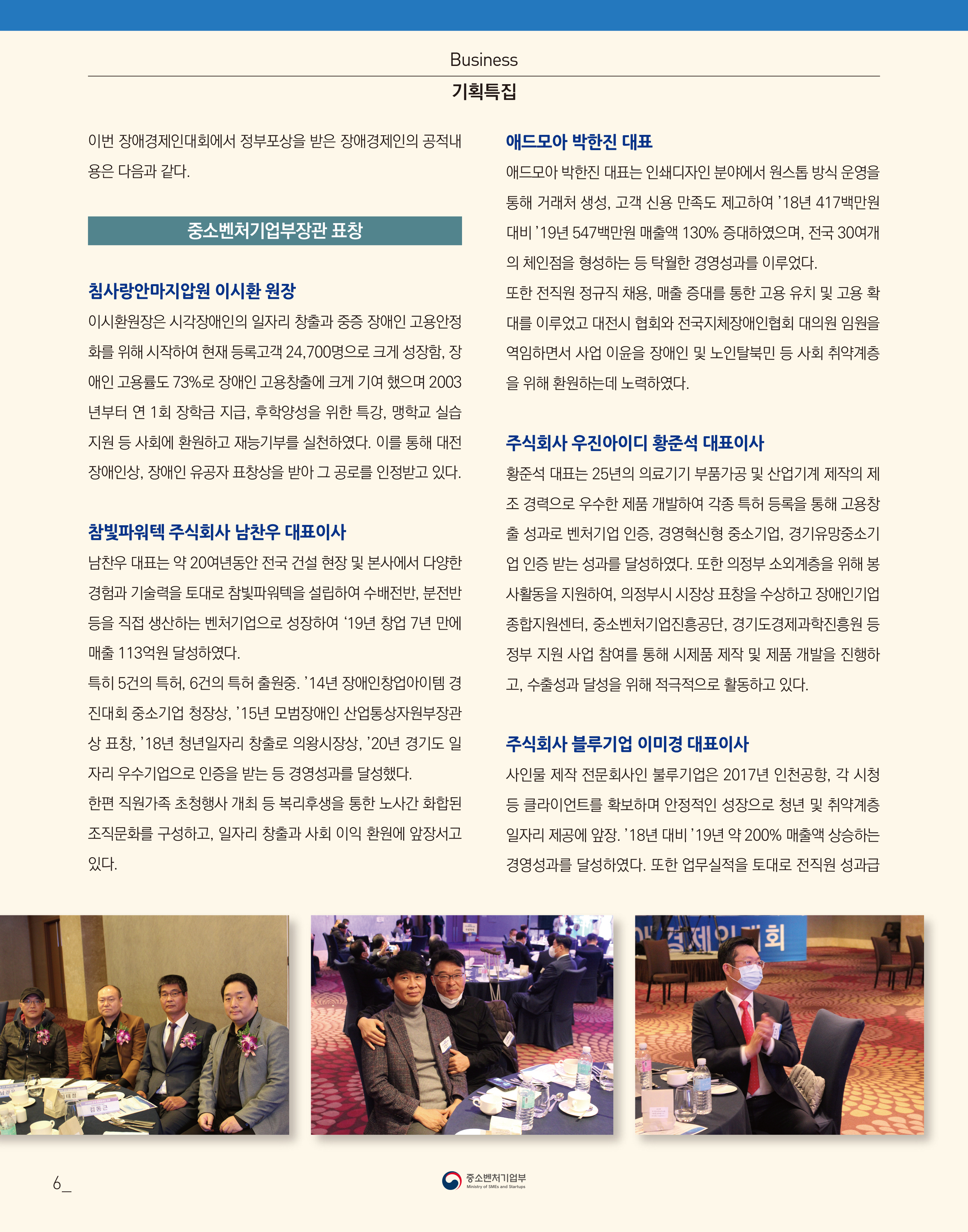 웹진 빛과꿈터 10,11월호_1. 기획특집