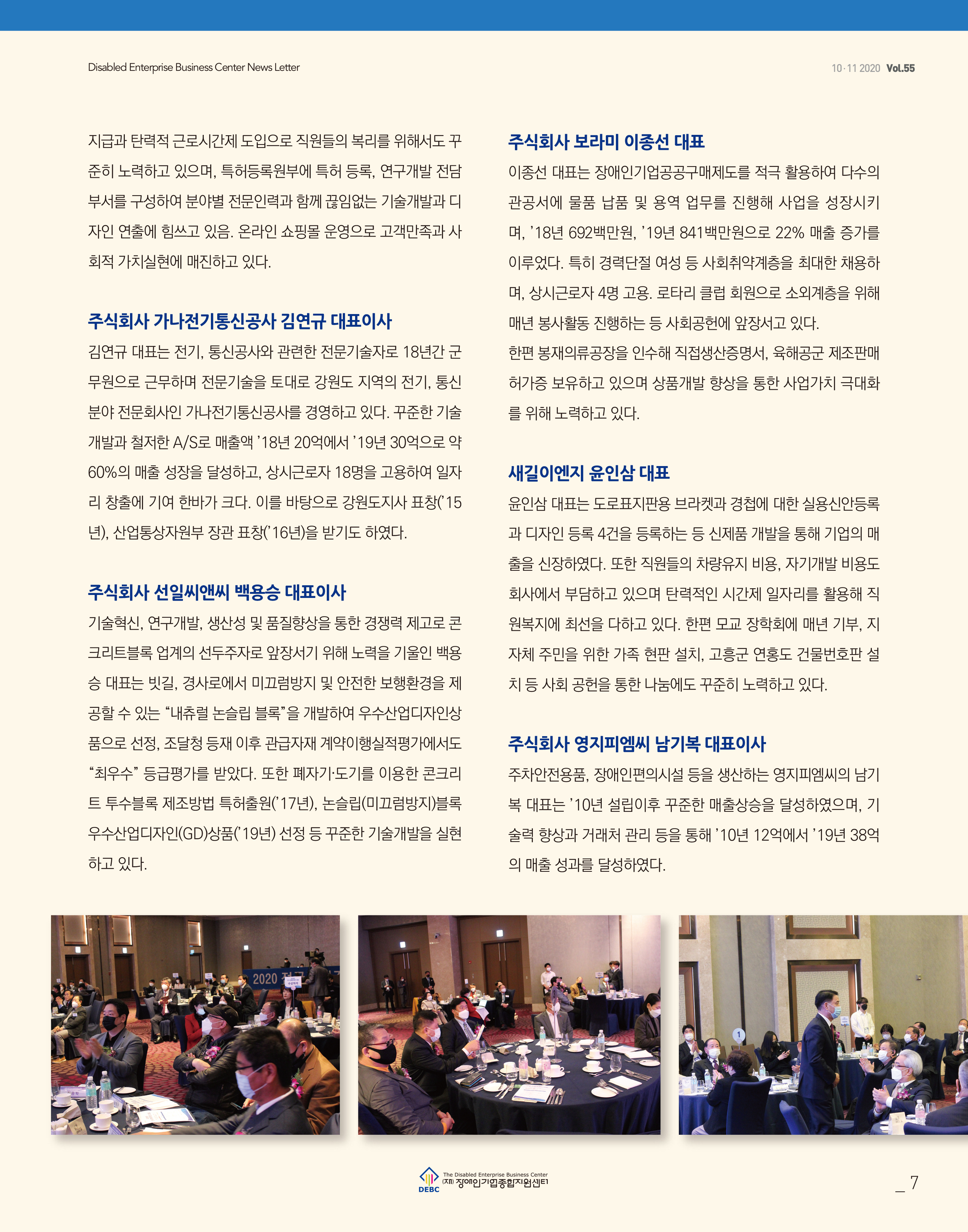 웹진 빛과꿈터 10,11월호_1. 기획특집