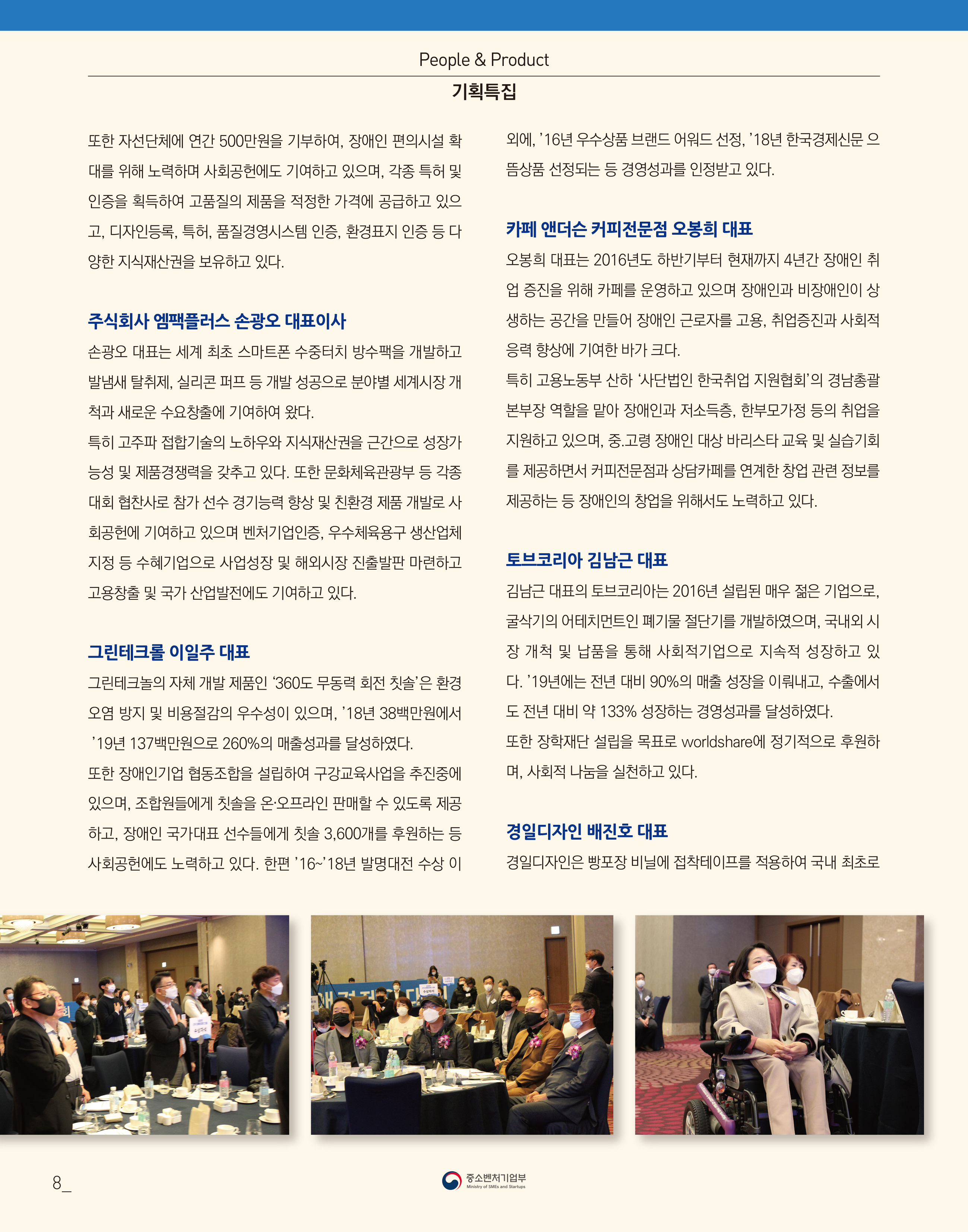 웹진 빛과꿈터 10,11월호_1. 기획특집