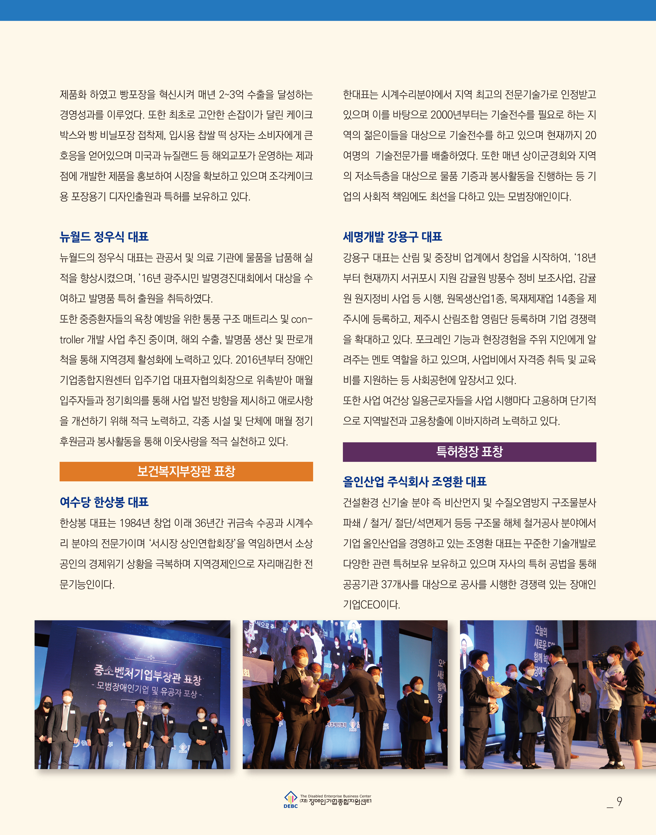웹진 빛과꿈터 10,11월호_1. 기획특집