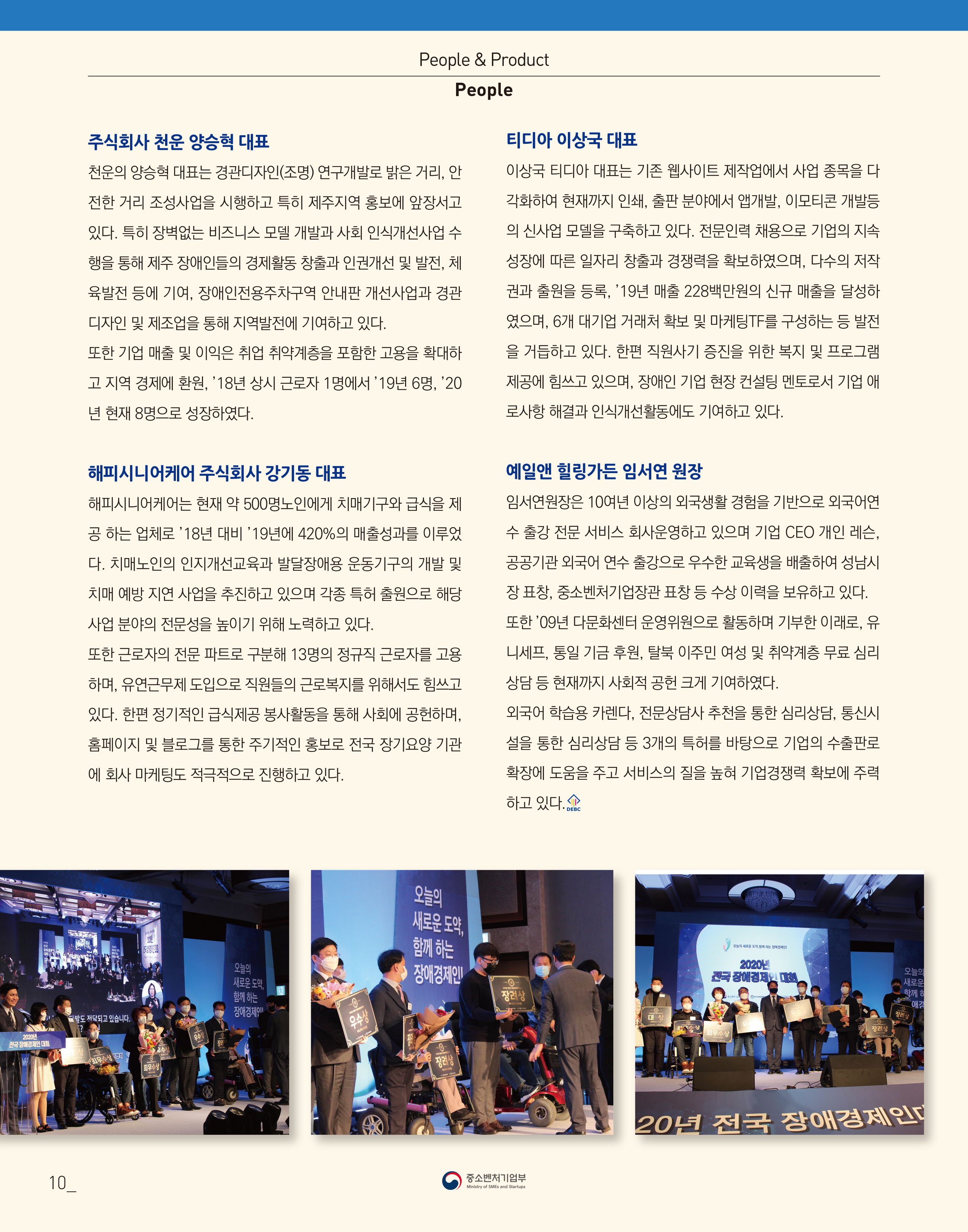 웹진 빛과꿈터 10,11월호_1. 기획특집