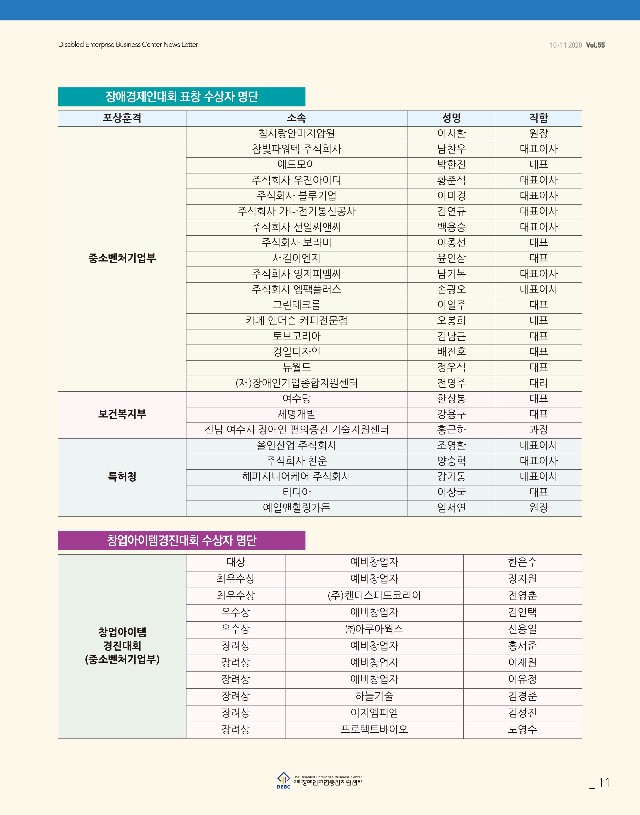 웹진 빛과꿈터 10,11월호_1. 기획특집