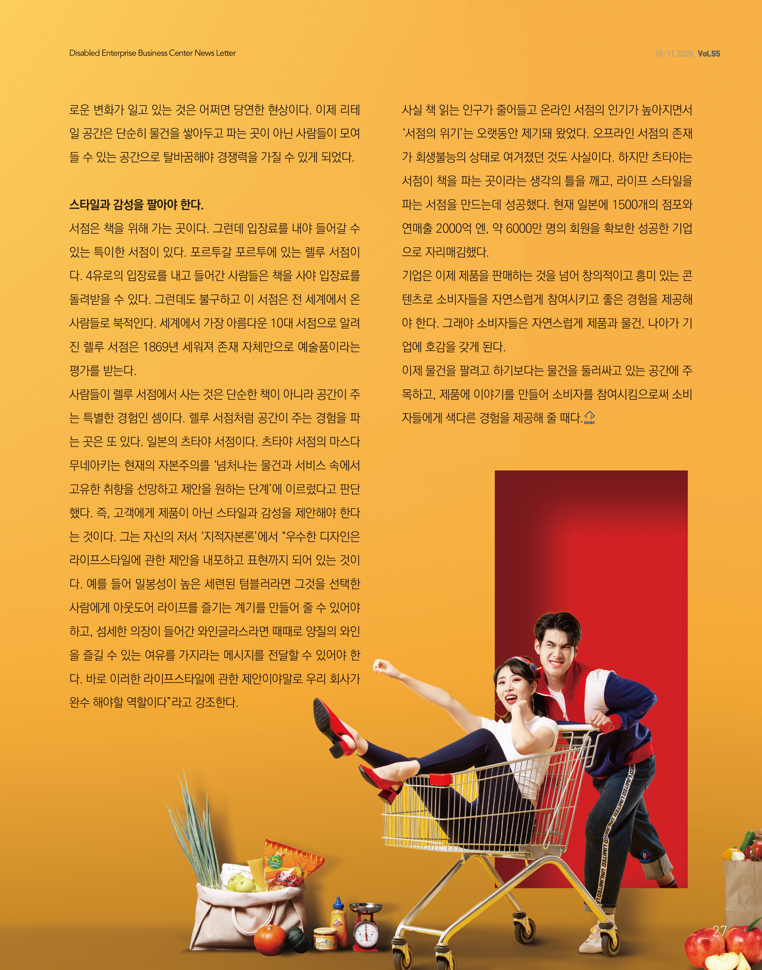 웹진 빛과꿈터 10,11월호_6. 경제컬럼