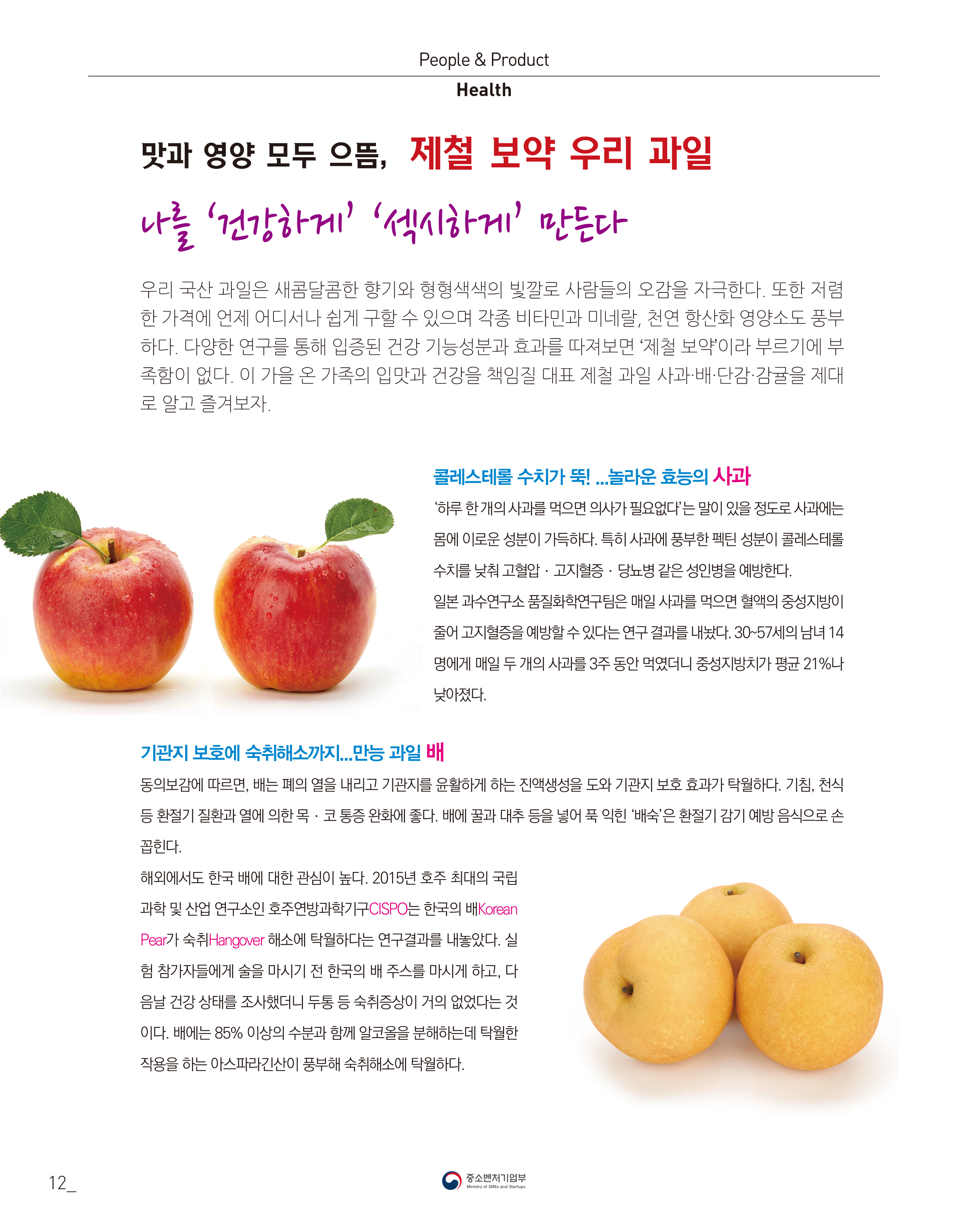 웹진 빛과꿈터 12월호_3. 건강