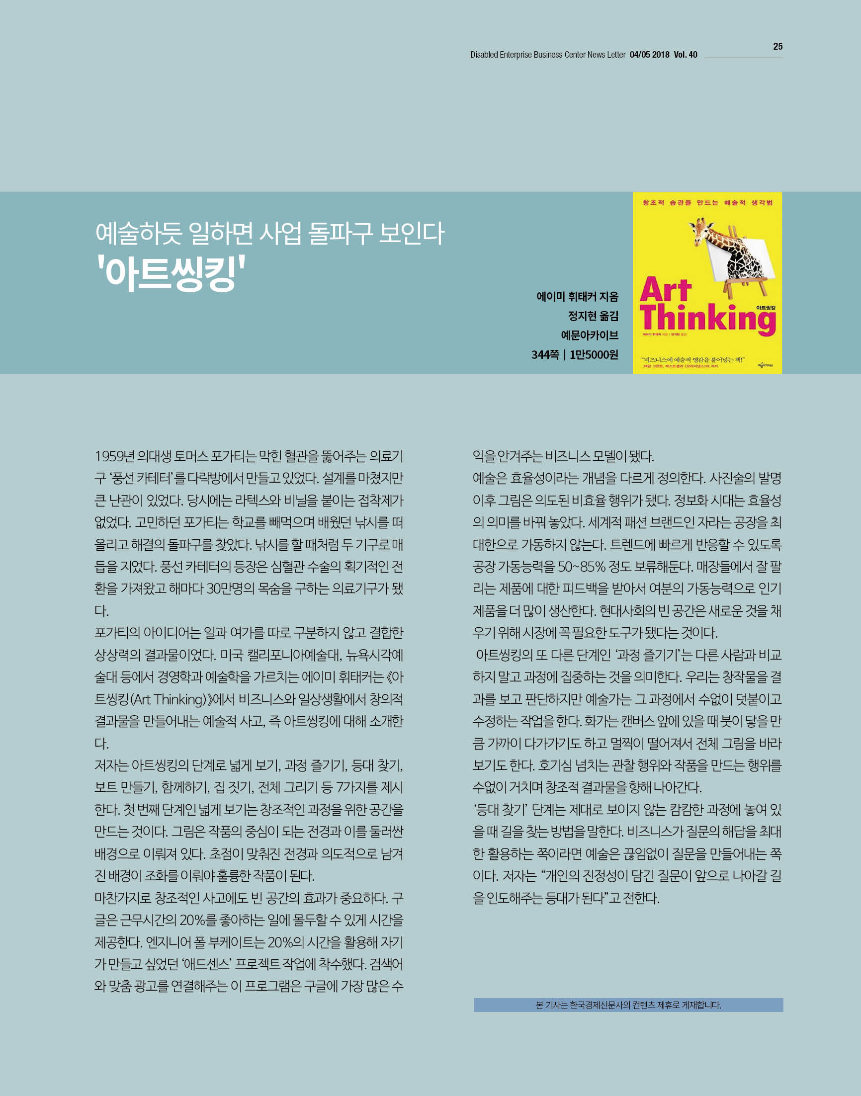 웹진'빛과꿈터'45월호_문화산책_신간