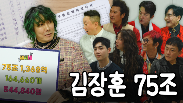 [보도자료] 장애인기업종합지원센터, 가수 김장훈과 의문의 숫자 ‘75조’에 얽힌 유튜브 콘텐츠 공개, 댓글 이벤트