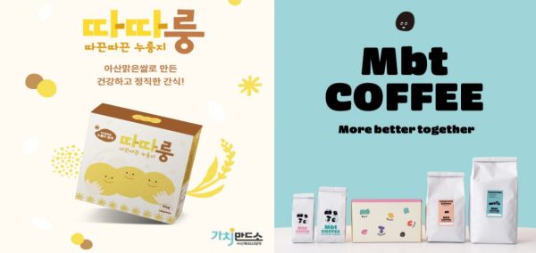 [보도자료] 자체 브랜드로 마케팅까지, 아산 가치만드소 발달장애인 가족 창업 교육 참가자 모집