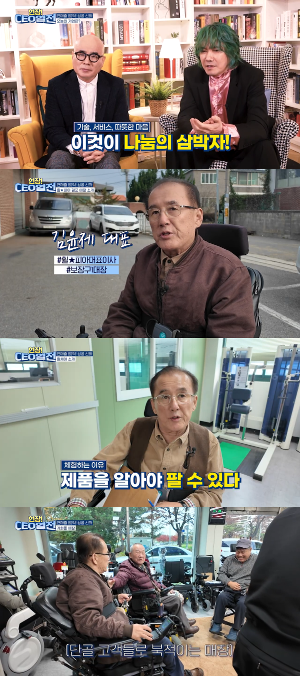 [보도자료] 장애인기업 ‘현장CEO열전’ 10화, 휠체어 사용자가 만든 장애인 보조기기 전문기업 ‘휠로피아’