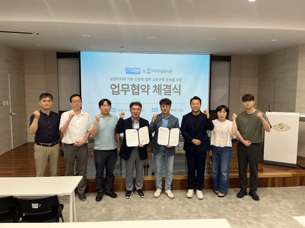 [보도자료] 장애인기업종합지원센터, 실감미디어 지·산·관·학 협력으로 기업-청년 상생 추진