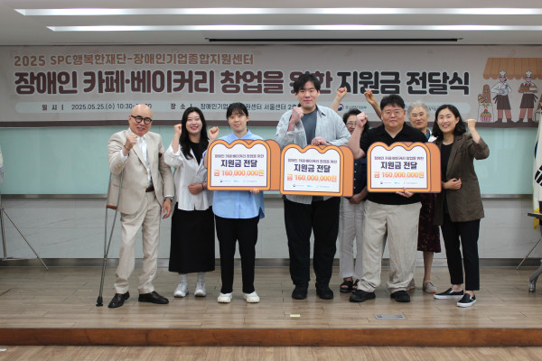 [보도자료] 장애인기업종합지원센터–SPC행복한재단, ‘빵 굽는 장애인 창업자’ 1인당 1억6천만 원 지원