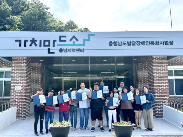 [보도자료] 발달장애인 특화사업장 ‘충남 가치만드소’ 밀착형 창업교육 성료