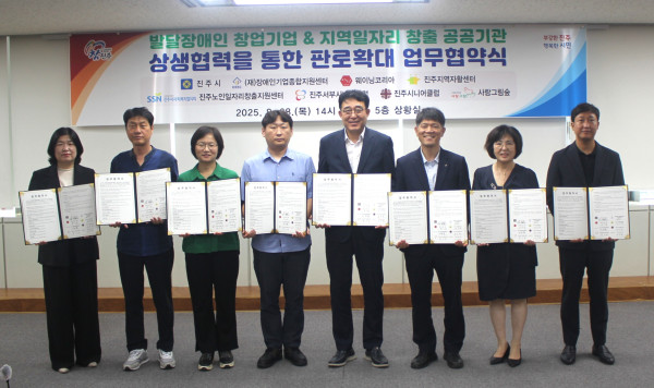 [보도자료] 장애인기업종합지원센터 진주 가치만드소, 16개 카페에 발달장애인 기업 제품 공급... 업무협약 체결