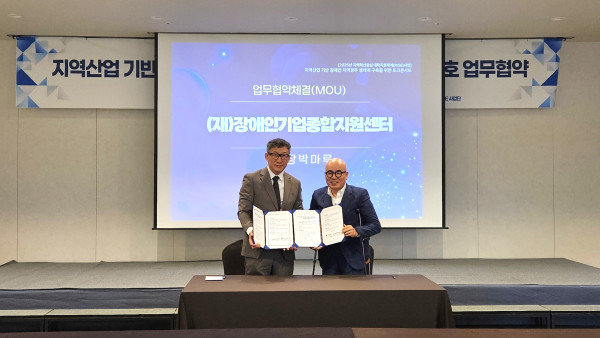 [보도자료] 장애인기업종합지원센터-한국승강기대학교 업무협약 체결, 경남권 장애인 자립 생태계 구축 민관학 협력