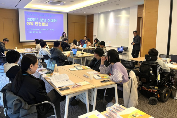 [보도자료] 장애인기업종합지원센터, 청년 장애인 대상 2박 3일 창업캠프... ‘제3회 창업 아카데미’ 성료