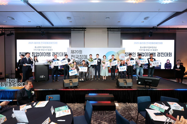 [언론보도] 제20회 전국장애경제인대회 개최