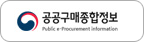 공공구매종합정보망